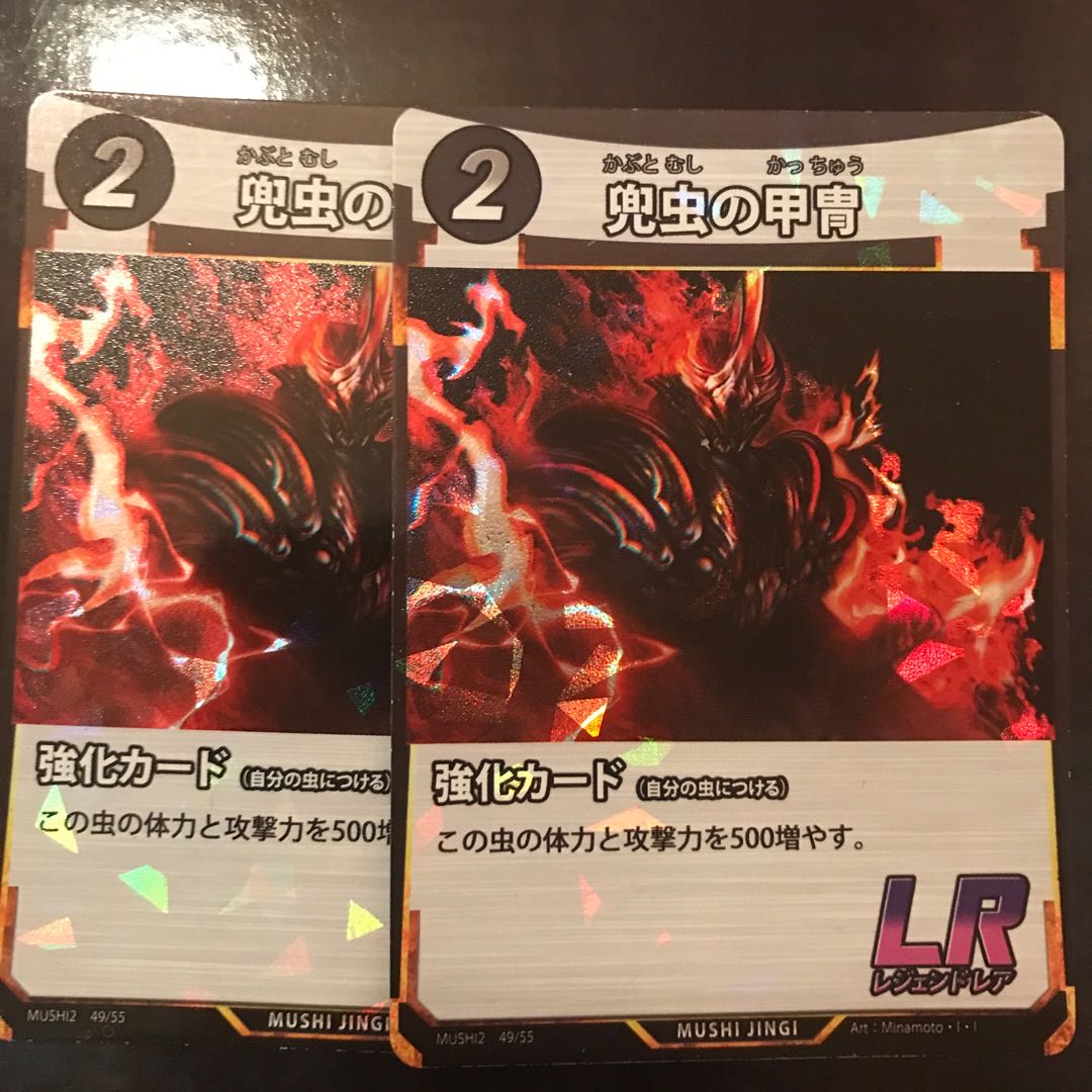 蟲神器 兜虫の甲冑 2枚セット 2枚の通販 ゆう（1461652494） | magi