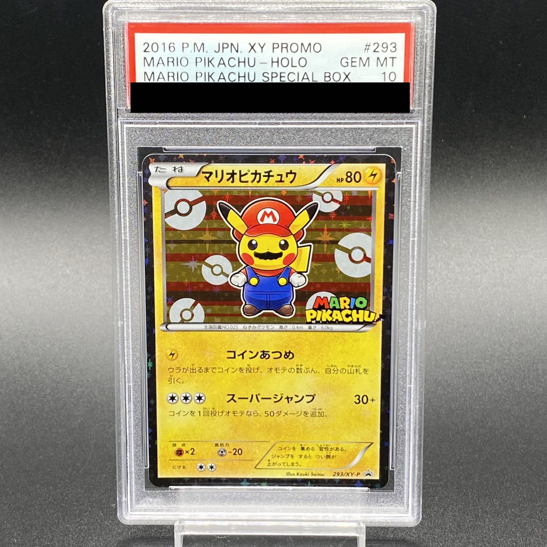 PSA10】マリオピカチュウ PROMO 293/XY-P 1枚の通販 土日祝休 magi公式