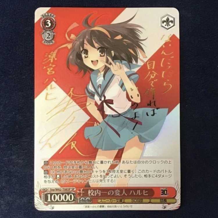 ヴァイス 校内一の変人 ハルヒサイン