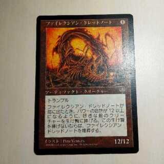 Phyrexian Dreadnought 英 4枚セット ファイレクシアン・ドレッド