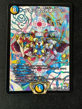 ドレミ団の光魂Go! R-foil P63/Y15 1枚の通販 ヘムヘム（プロフィール