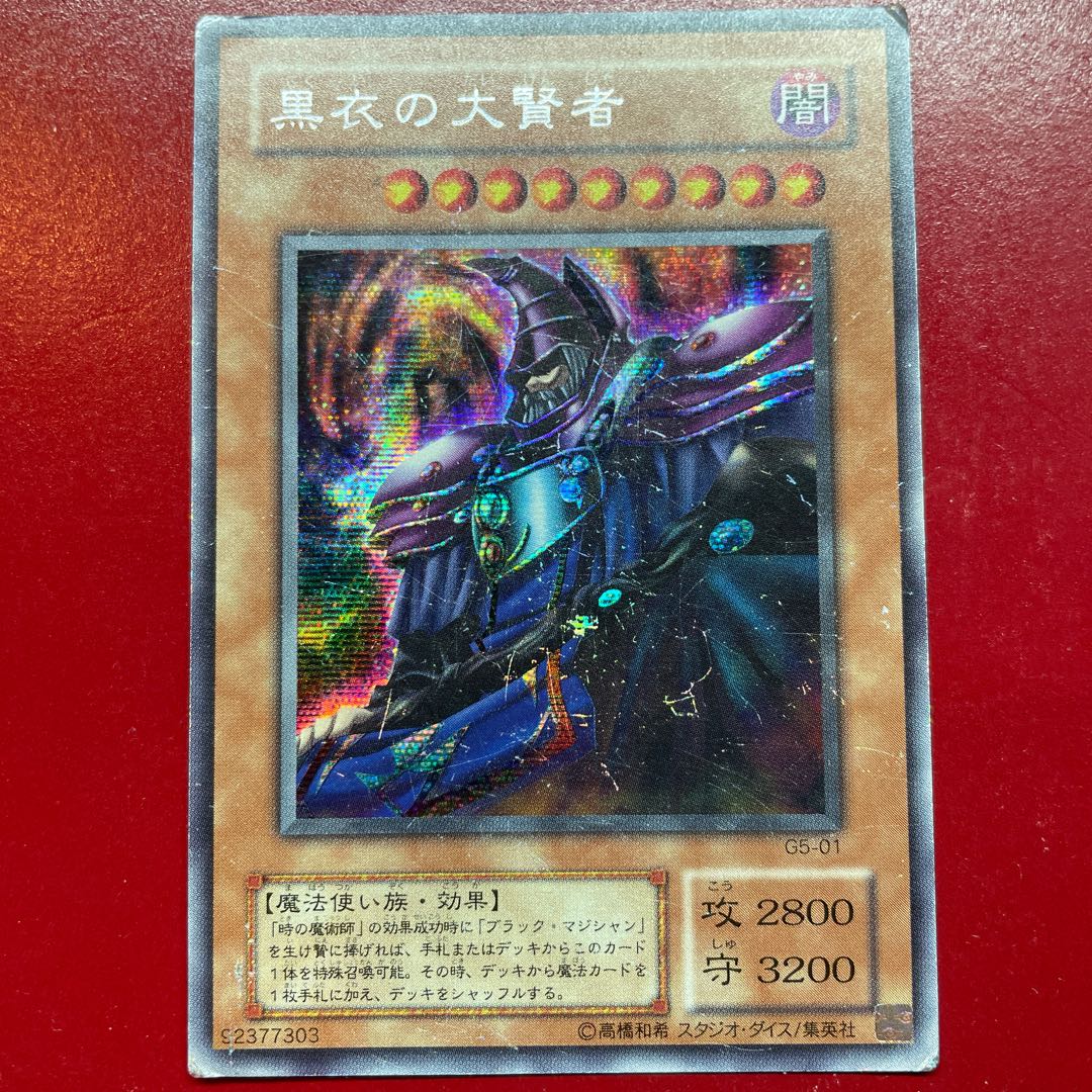 Ox 黒衣の大賢者 シークレットレア 01 1枚の通販 KKまや@プロフ必読