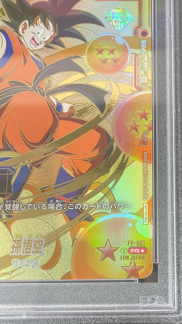 PSA10】孫悟空 シリアルナンバー入り FP-001 PROMO FP-001 1枚の通販