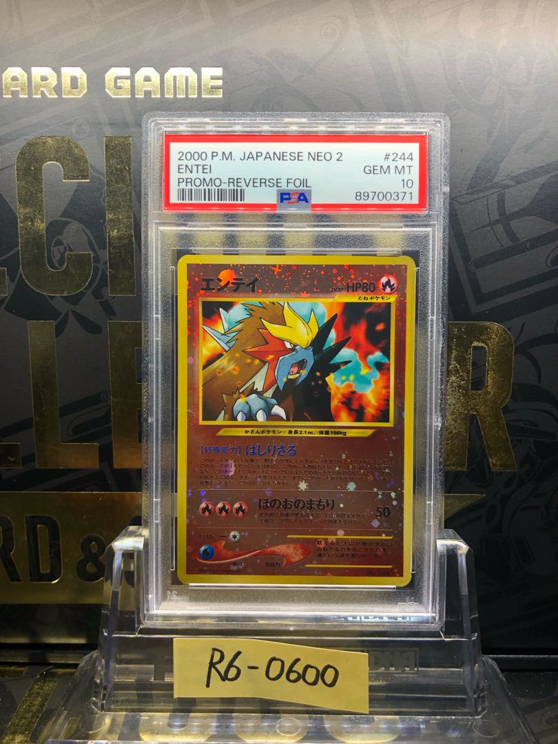 PSA10 エンテイ 旧裏 244 プレミアムファイル2 neo 1枚の通販 はまやん