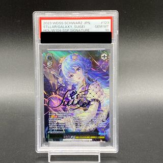 PSA10】STELLAR into the GALAXY 星街すいせい(サイン入り) SSP HOL