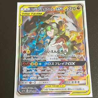 レシラム＆ゼクロムGX sr sa エヌN ポケカ sm11b 1枚の通販 聖弘