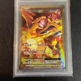 リザードンEX SR CP6 20th Anniversary PSA10 リザードンEX CP6