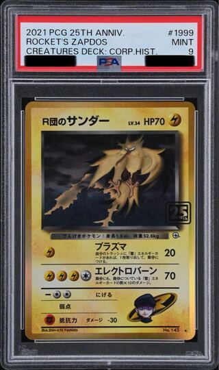 クリーチャーズ デッキ 25」の激安通販 | magi