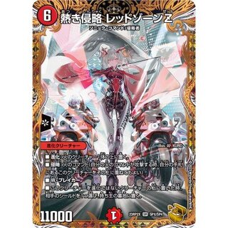 状態A-〕熱き侵略レッドゾーンZ【SR】{23RP2XSPX/SP4}《火》 1枚の通販