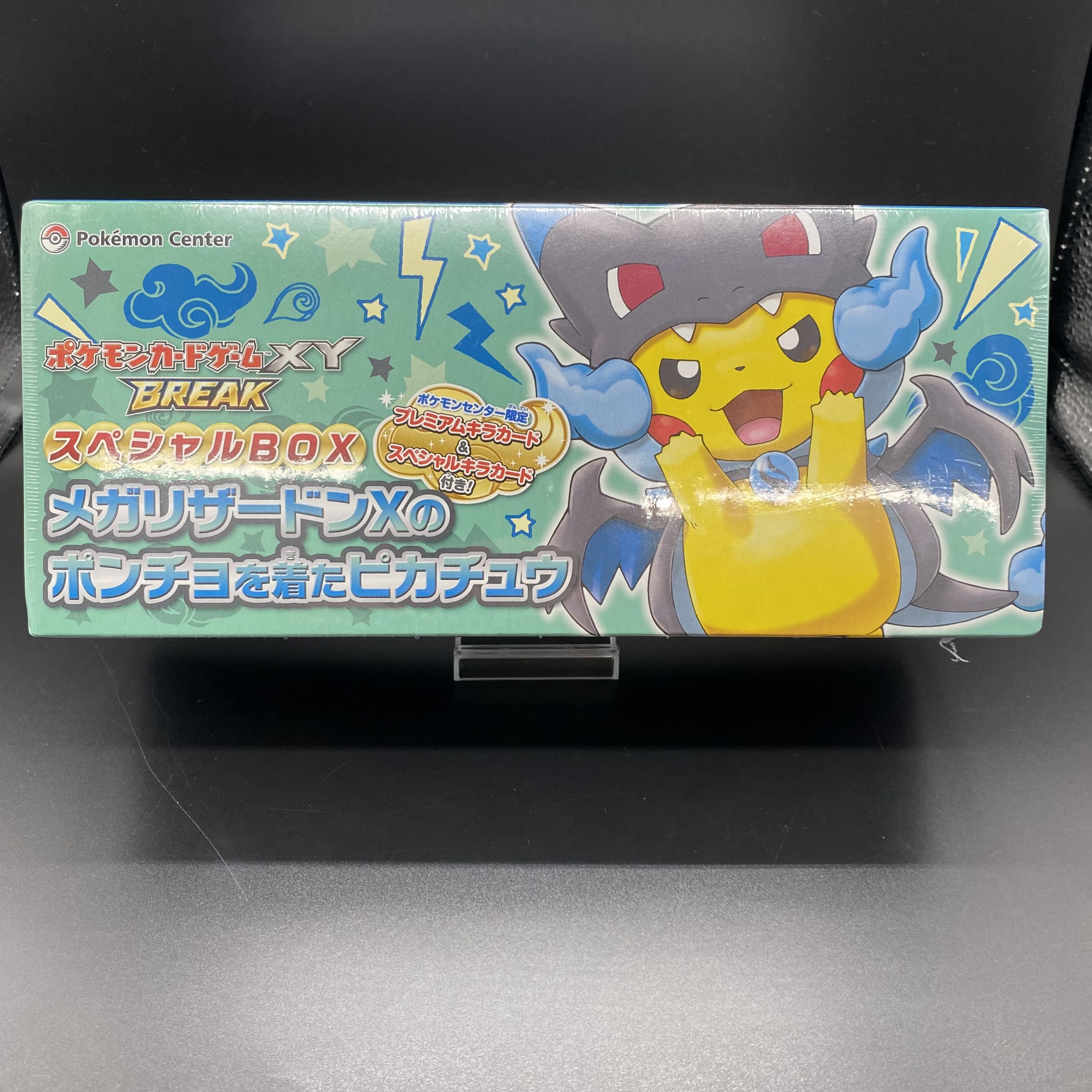 スペシャルBOX メガリザードンXのポンチョを着たピカチュウ 未開封BOX