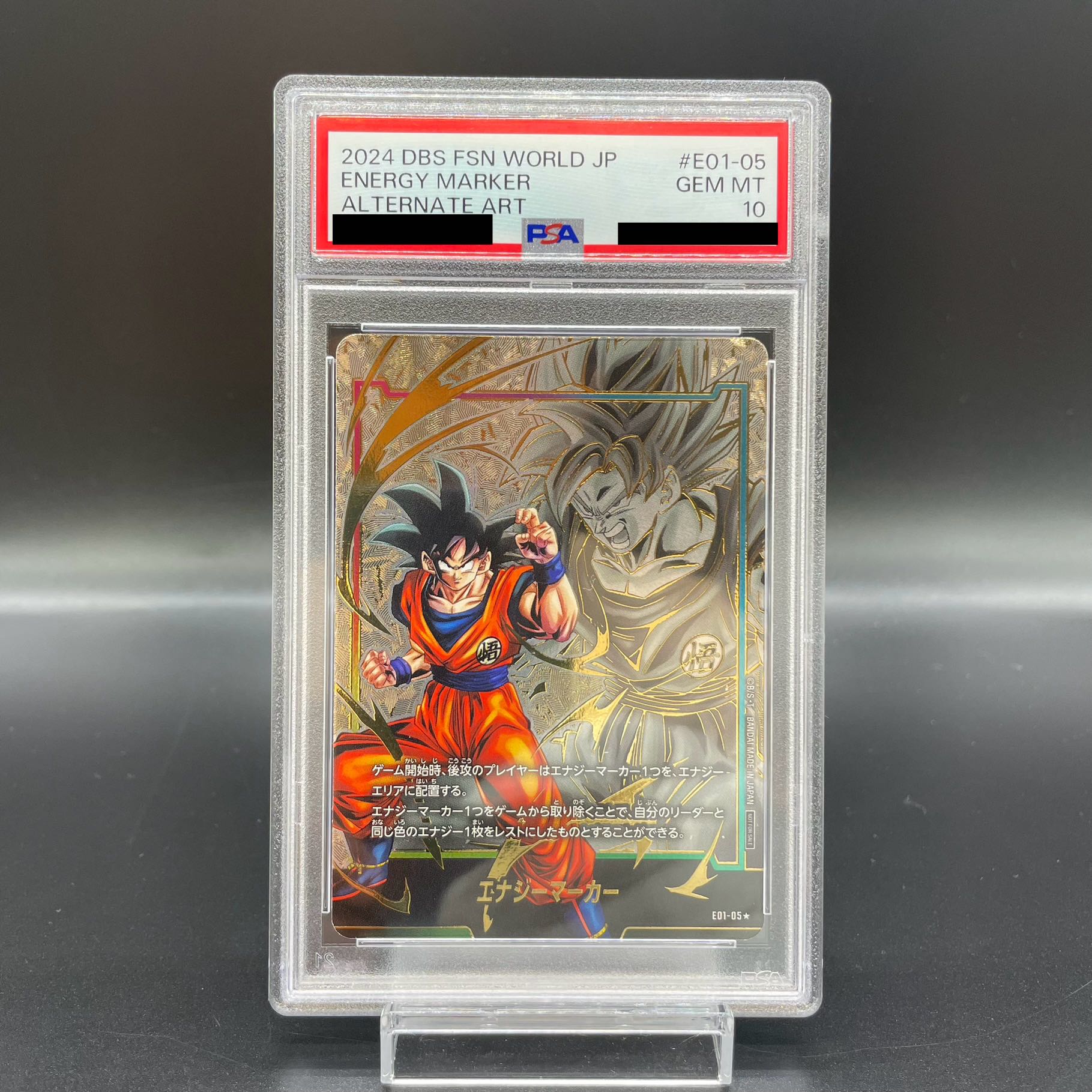 psa10】エナジーマーカー マンガブースター ドラゴンボール 激怒 悟空