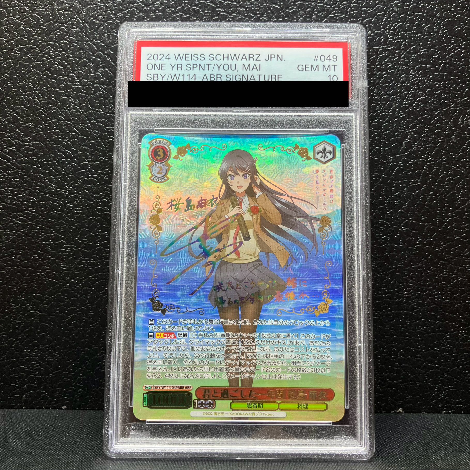 PSA10】サイン入り君と過ごした一年間 桜島 麻衣 ヴァイス 青ブタ ABR