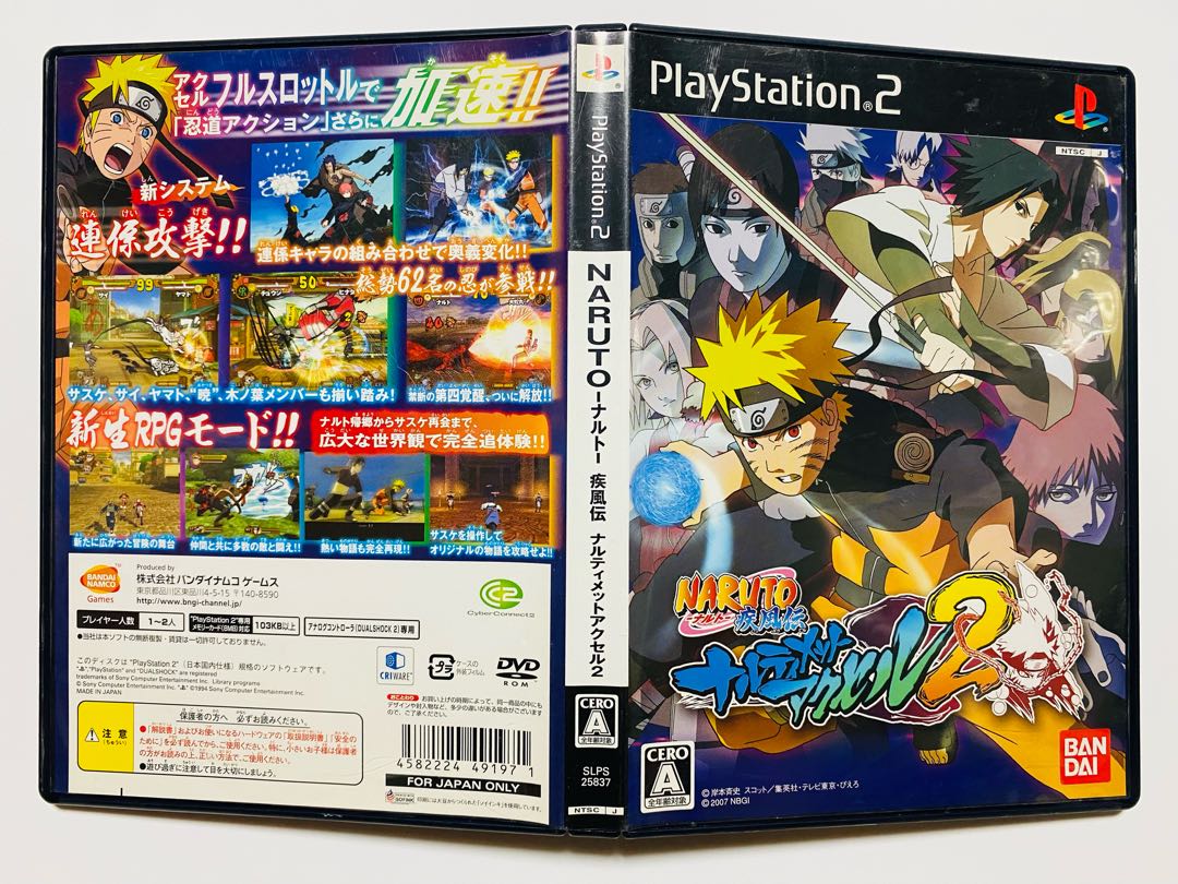 PS2］NARUTO-ナルト-疾風伝 ナルティメットアクセル2の通販 hitchhike