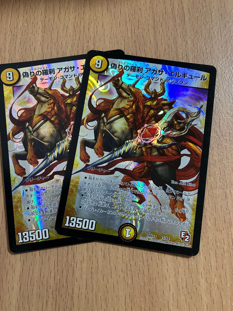 大幅値下げ】偽りの羅刹 アガサ・エルキュール 15/84 1枚の通販 うめ