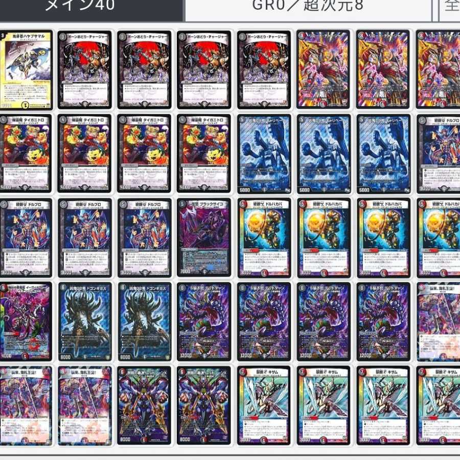 赤黒ドルマゲドンデッキ＋パーツ 1枚の通販 A.R（201537955） | magi