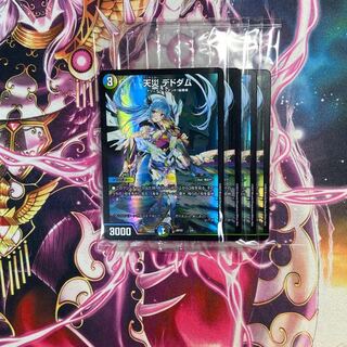 神アート デドダム」の激安通販 | magi