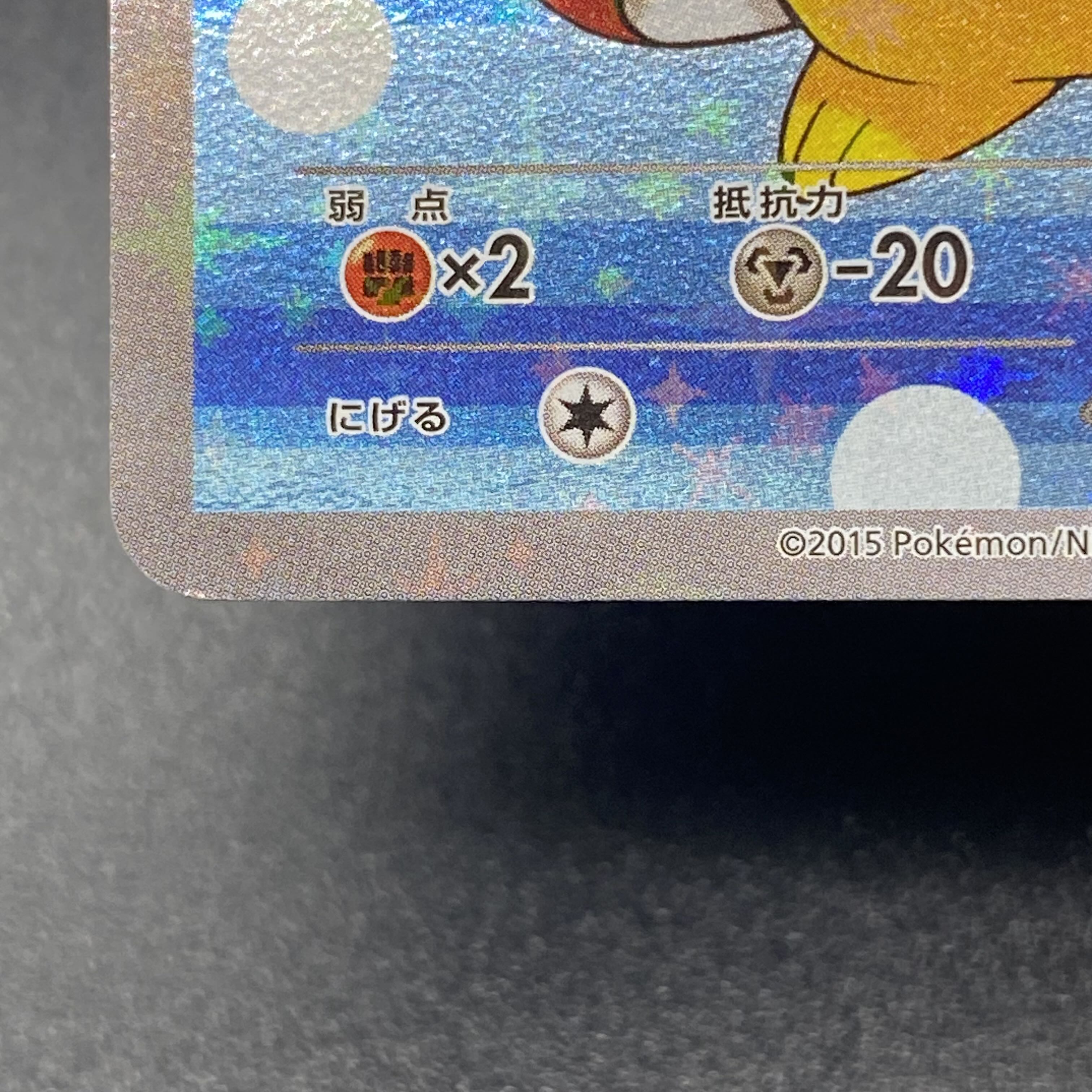 コイキングごっこピカチュウ PROMO 150/XY-P 1枚の通販 土日祝休@magi