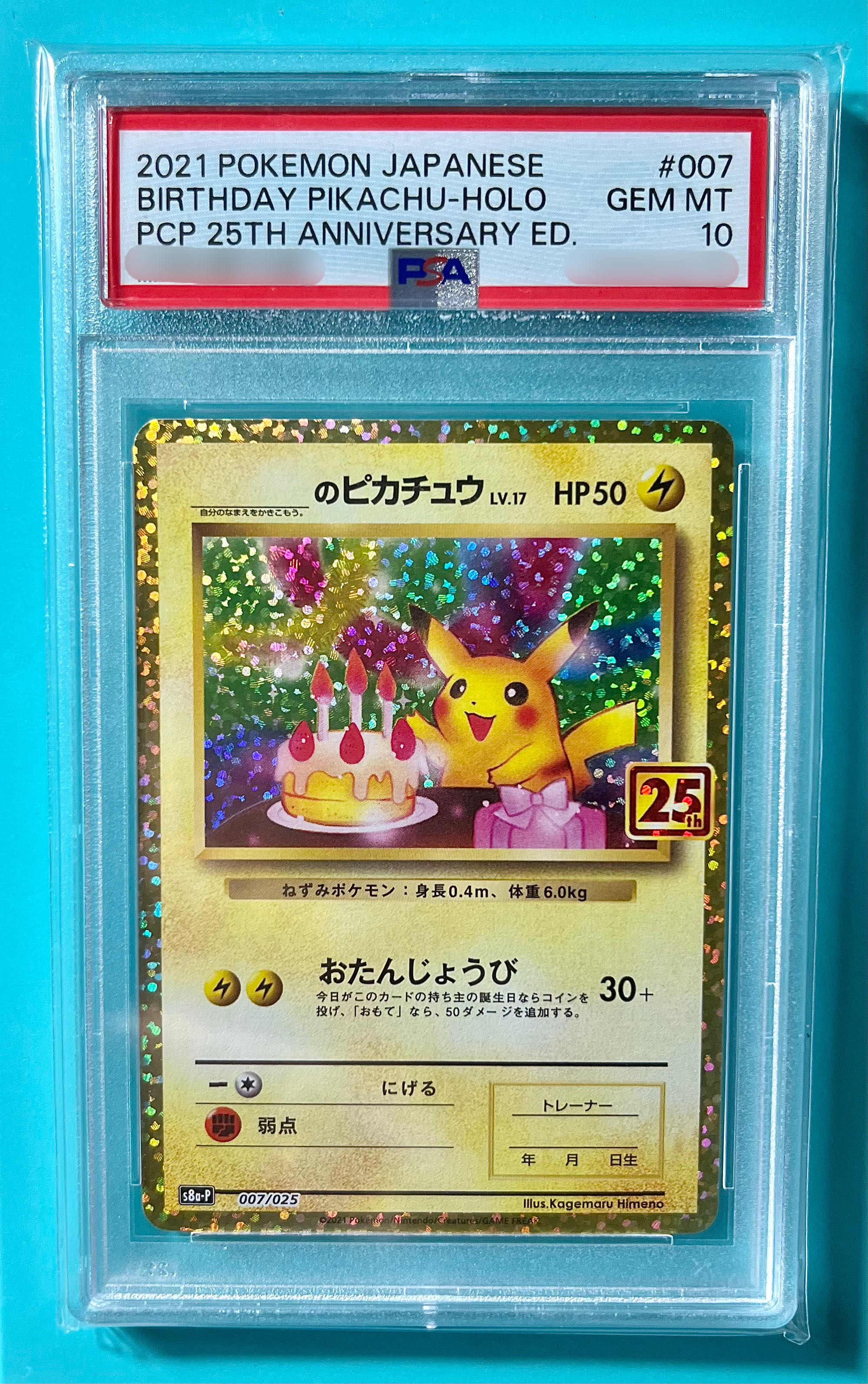 Pikachu (25th) PROMO PROMO 007/025 [PSA10]. 1枚 (Used) （518905186