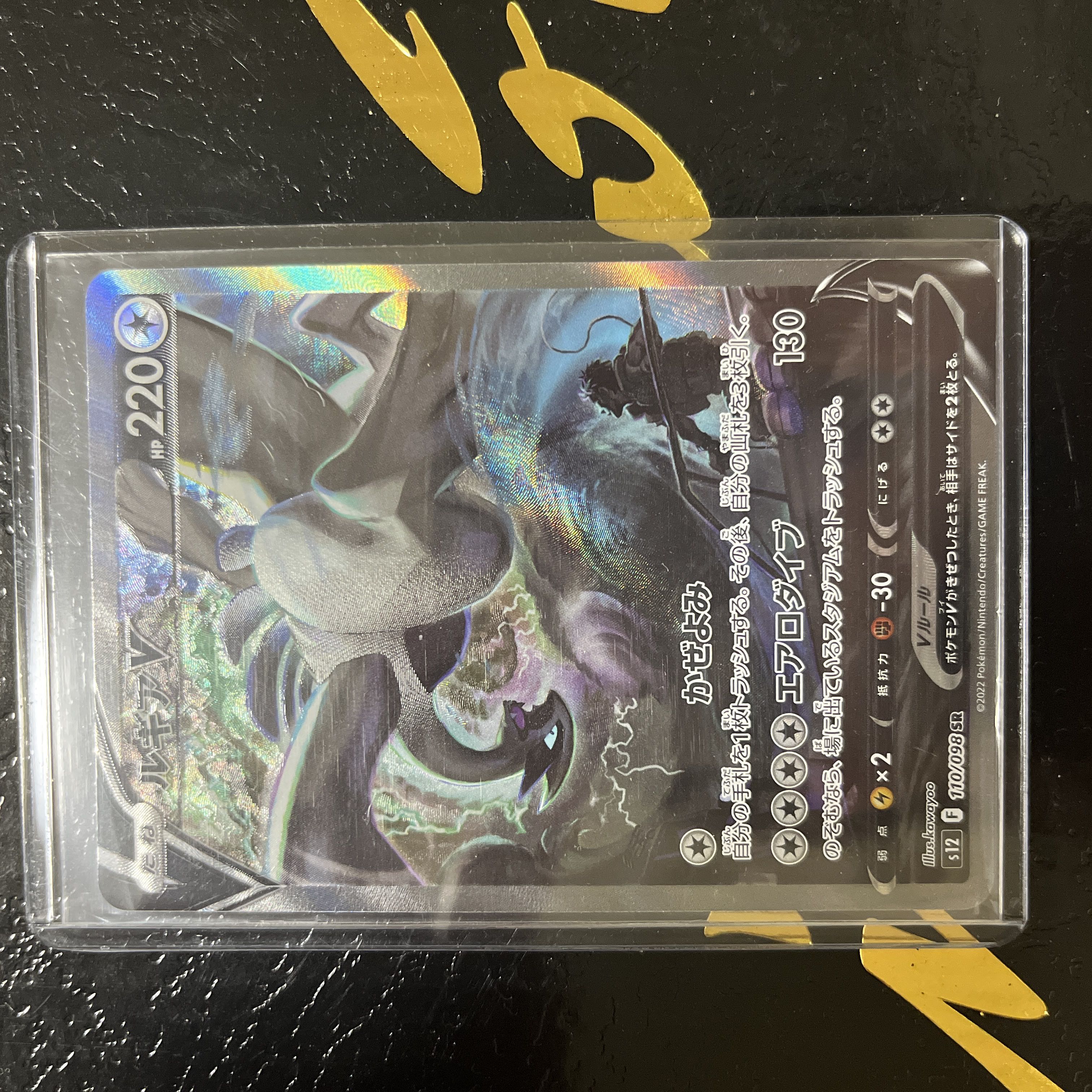 ルギアV SR 110/098 1枚の通販 ぽむ（739334724） | magi