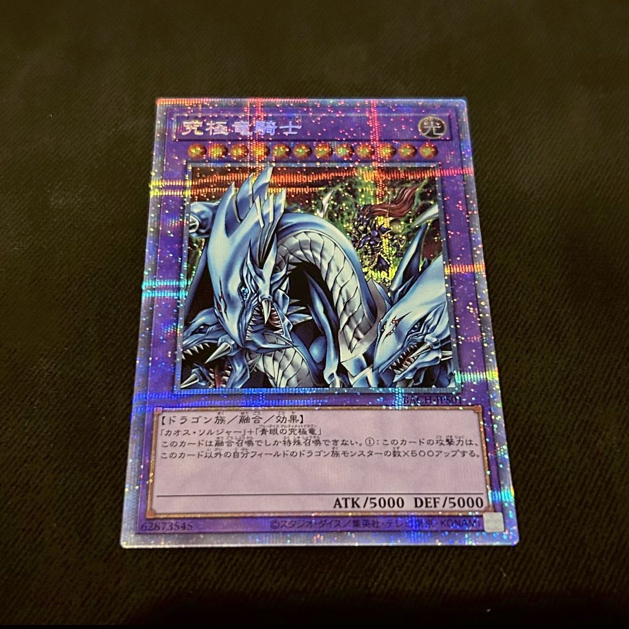 遊戯王 究極竜騎士 プリズマティックシークレットレア 1枚の通販 yourm