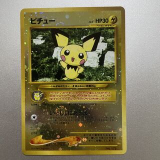 ピチュー 旧裏」の激安通販 | magi