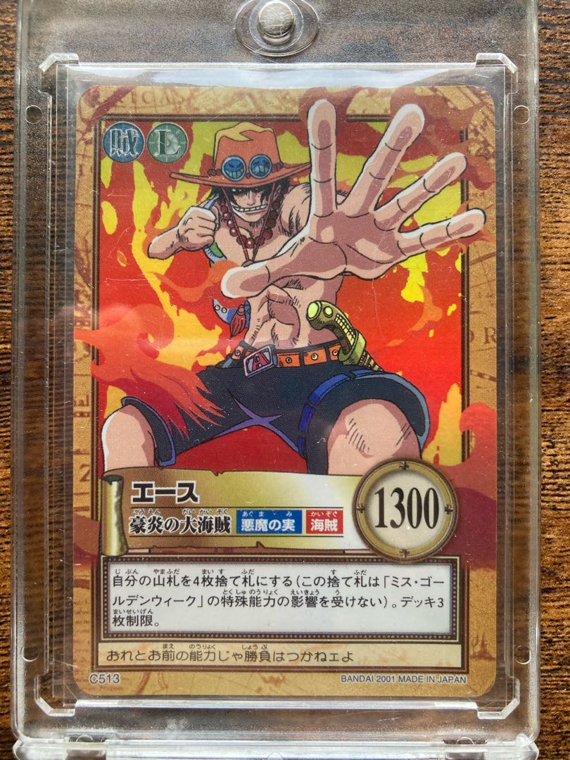 初期☆ ワンピース カードダス ハイパーバトル エース 豪炎の大海賊 1