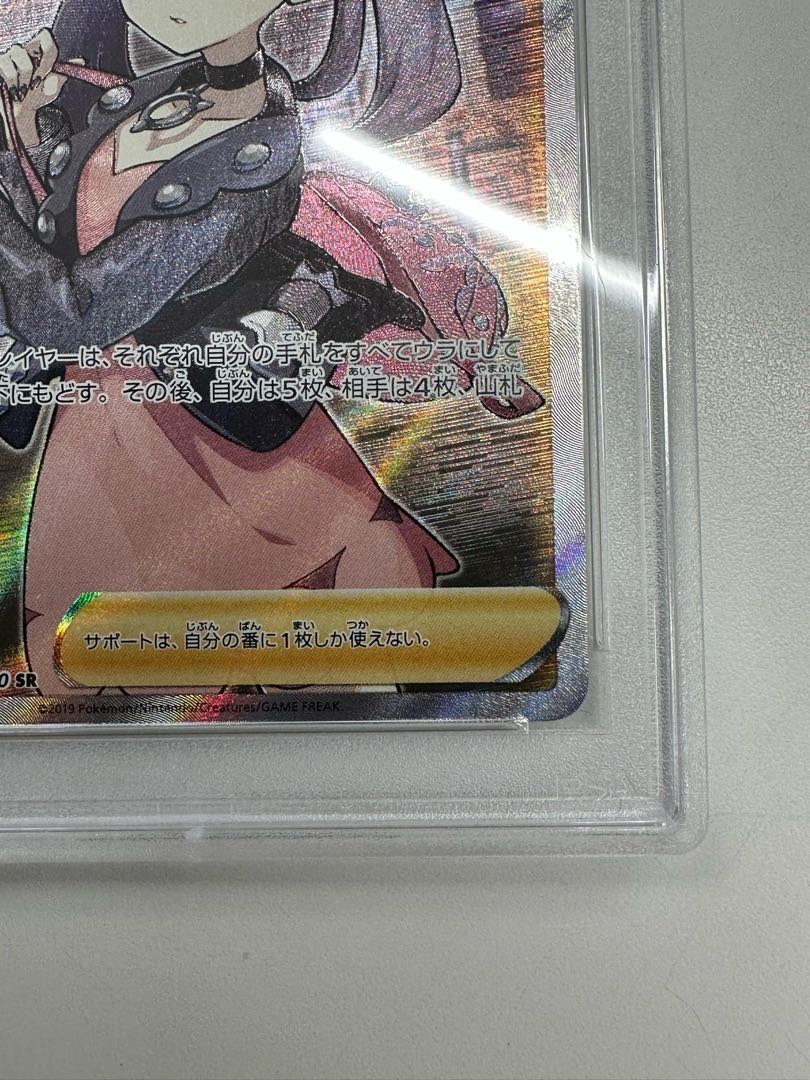 PSA10】マリィ SR シールドマリィ SR 068/060 1枚の通販 ポケカ好き