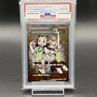 PSA10】センパイとコウハイ SR 077/070」の激安通販 | magi
