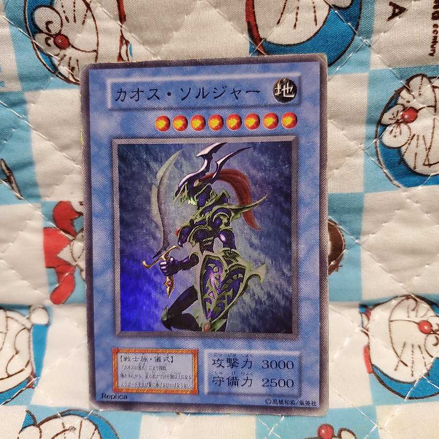 カオスソルジャーレプリカ 1枚の通販 チッププロフィール見て