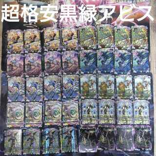 超格安黒緑アビス 闇自然アビス アビスロイヤル 1枚の通販