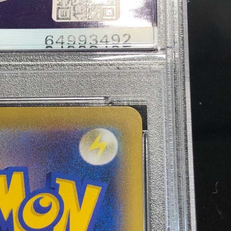 ピッピ リーリエ CHR プロモ psa10 鑑定済み 1枚の通販 たけとん