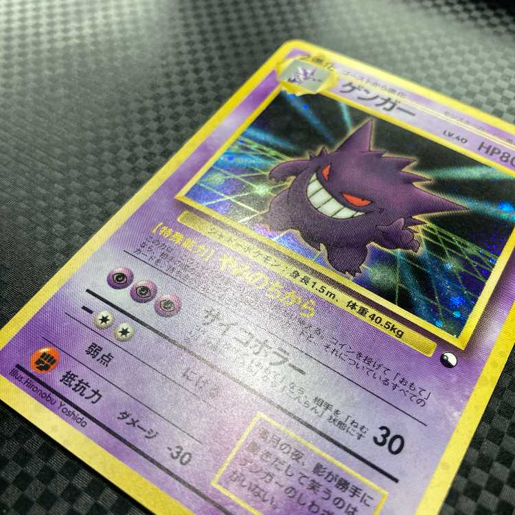 美品】 旧裏 ポケモンカード 通信進化 ゲンガー 1枚の通販 HIRO-T