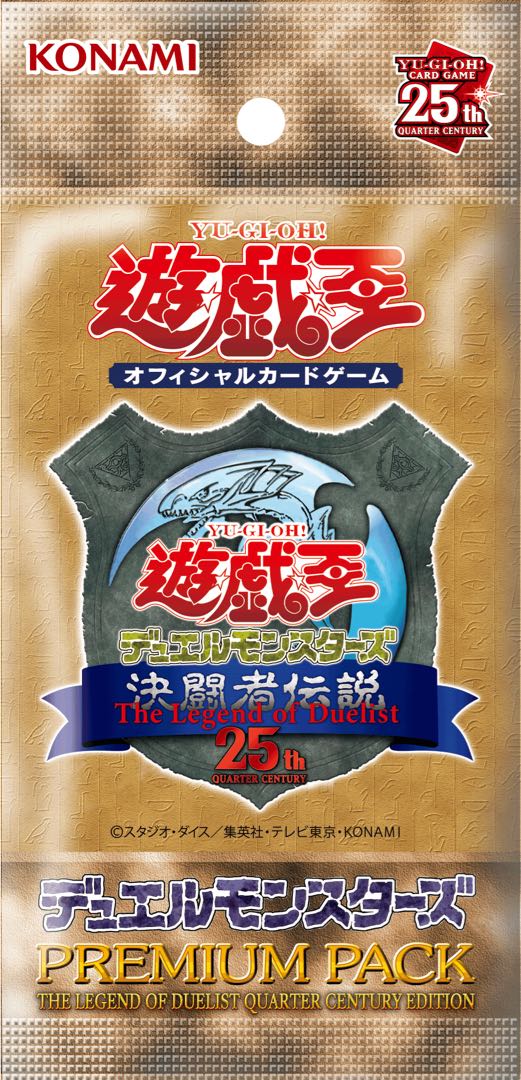 遊戯王OCG 決闘者伝説 ストラクチャーデッキ＆プレミアムパック 4個