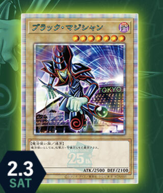 決闘者伝説 ブラックマジシャン」の激安通販 | magi