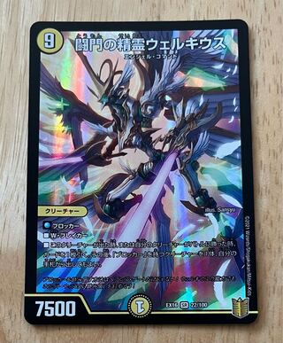 闘門の精霊ウェルキウス SR 22/100 1枚の通販 337295284（1472077217