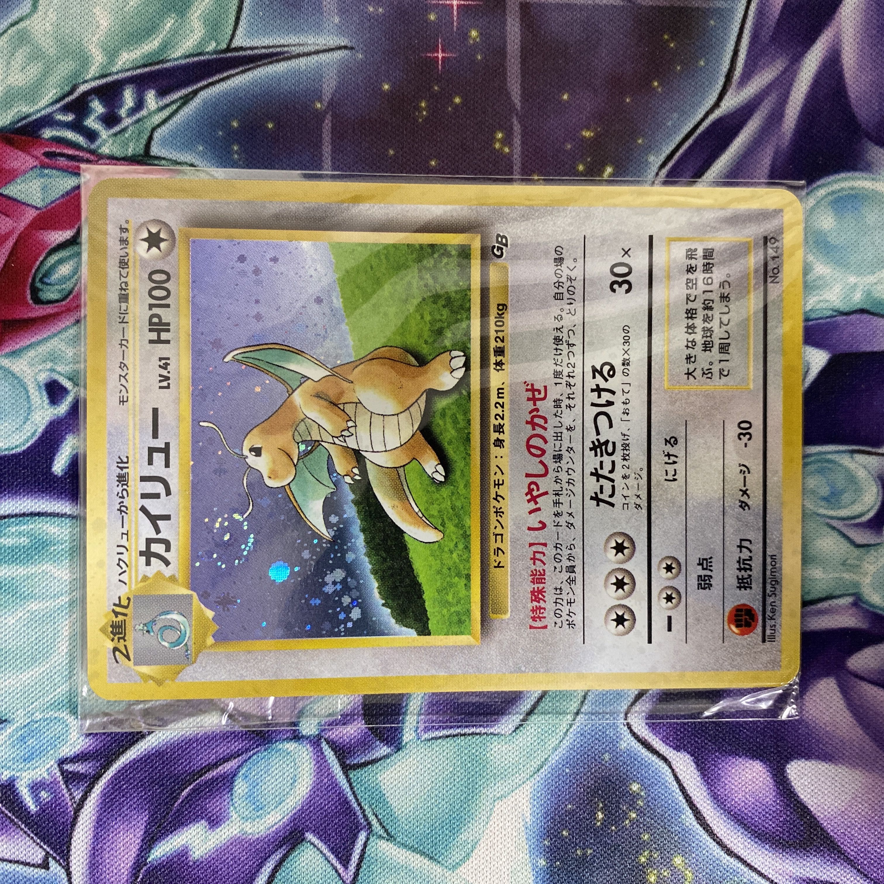 ポケモンカード カイリュー 旧裏 未開封 渦巻き 1枚の通販 TT shop