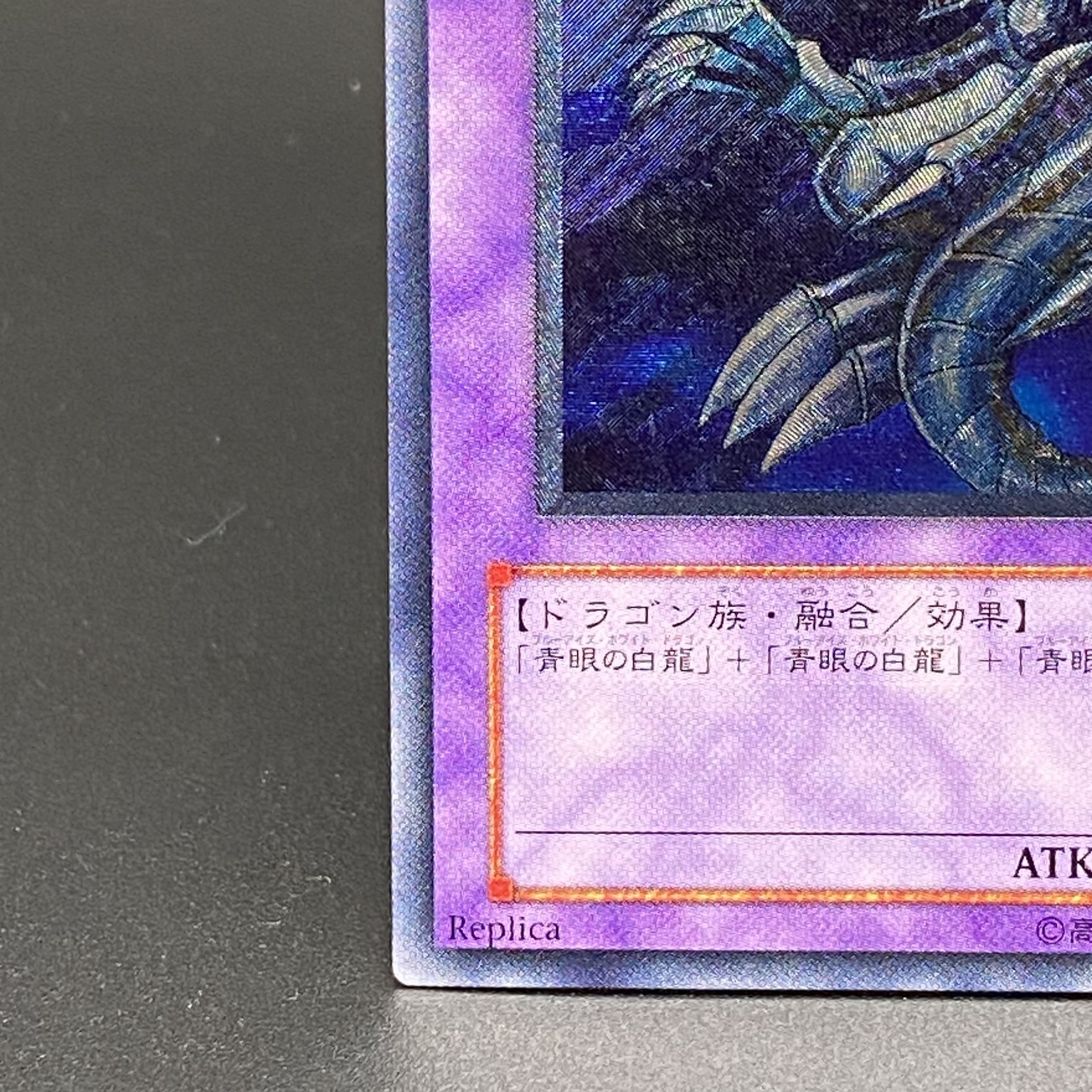 青眼の究極竜 レリーフ アルティメットレア SDX-JP001 1枚の通販 土日