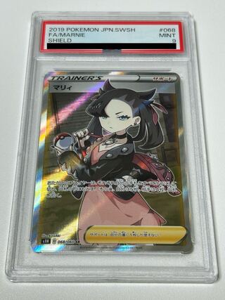 マリィ PSA9」の激安通販 | magi