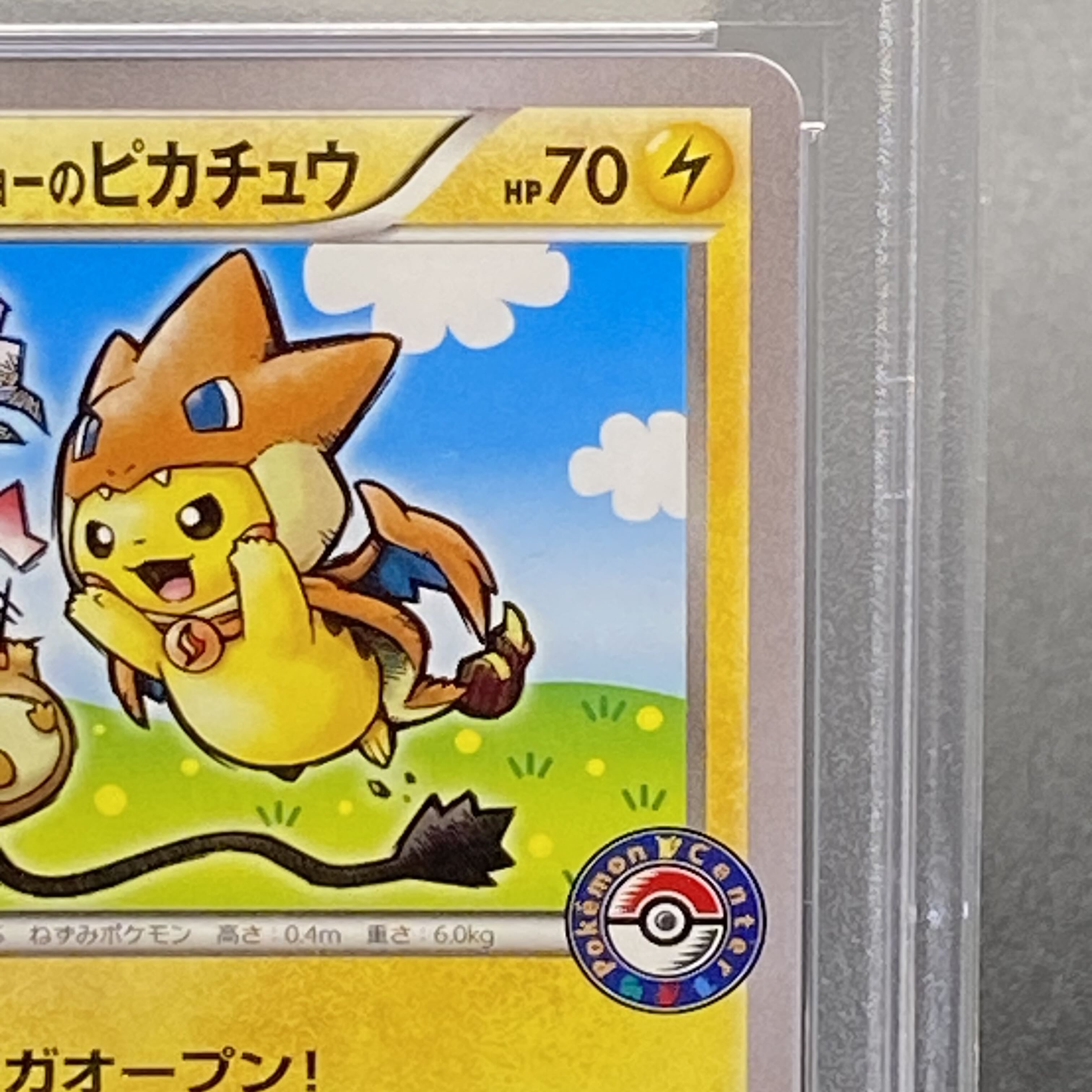 PSA10】メガトウキョーのピカチュウ PROMO 204/XY-P 1枚の通販 土日祝