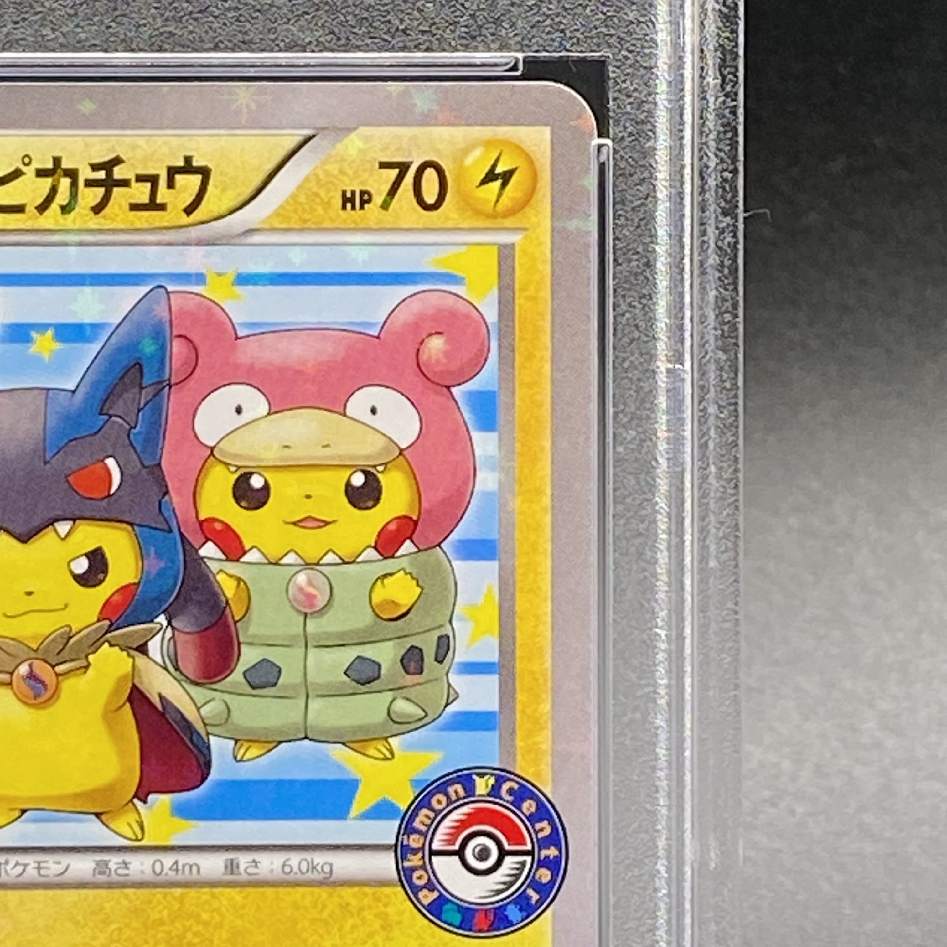 PSA10】ポンチョを着たピカチュウ PROMO 203/XY-P 1枚の通販 土日祝休