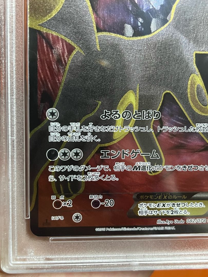 PSA10 ブラッキーEX SR 1ST めざめる超王 ポケモンカード 最安値 1枚の