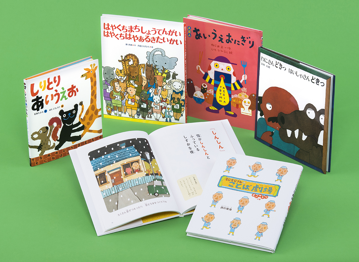 ことばあそびのえほん（全5巻） - 偕成社 | 児童書出版社