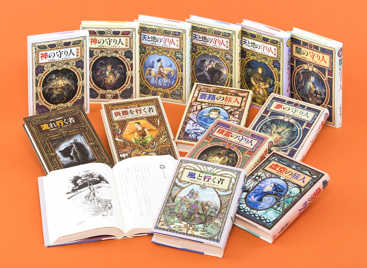 上橋菜穂子「守り人」完結セット＋「短編集」（全13巻） - 偕成社