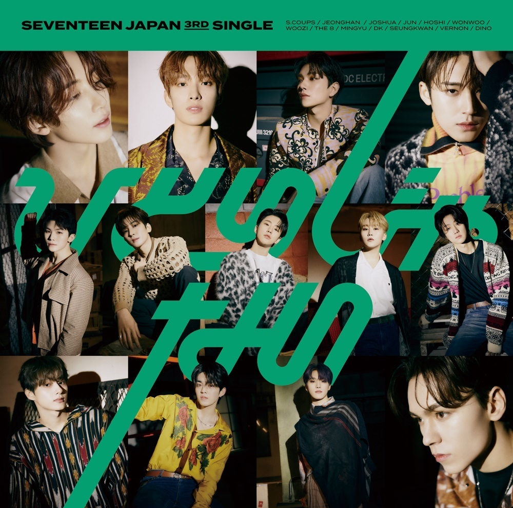 DISCOGRAPHY | SEVENTEEN Japan official site