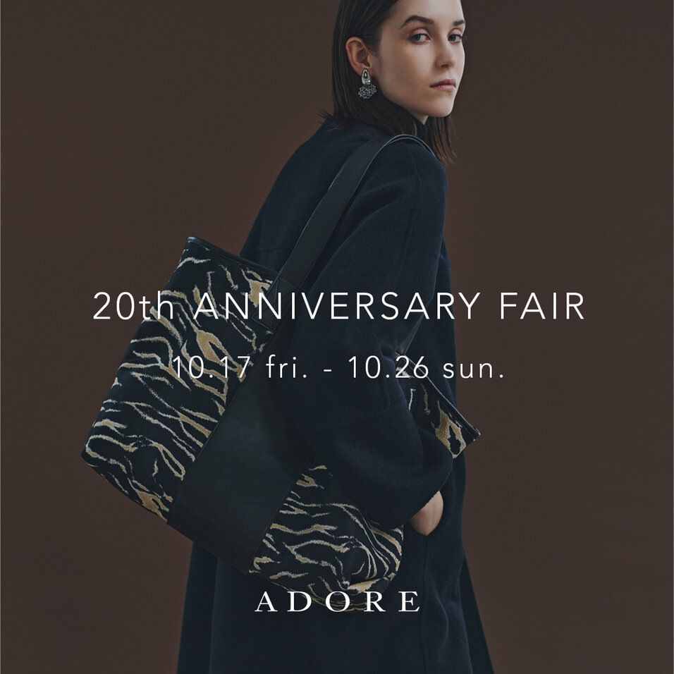 ADORE】20th ANNIVERSARY FAIR・10/17(金)よりノベルティフェア開催