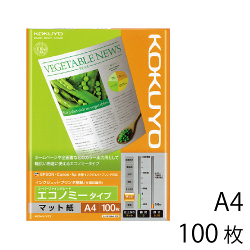 コクヨ】コクヨ インクジェットプリンター用紙の通販|プリンタ用紙関連