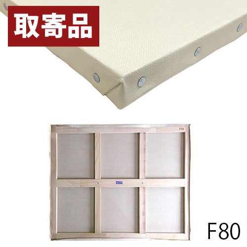 世界堂】カルワク張りキャンバス【F】サイズ （桐材／麻）の通販