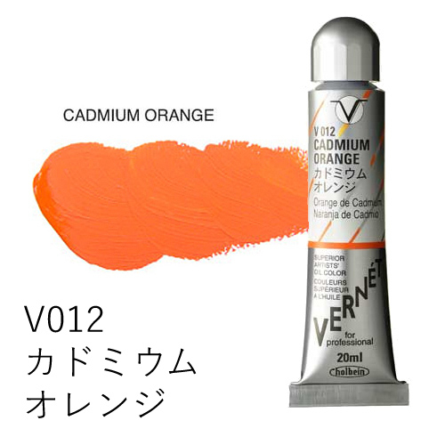 ホルベイン】ホルベイン ヴェルネ油絵具 6号（20ml）の通販|油彩絵具の