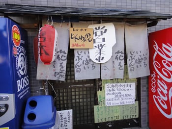 とんちんかん - Updated February 2026 - 練馬区田柄2-38-26, 練馬区