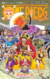 ワンピース (One Piece) from Shueisha